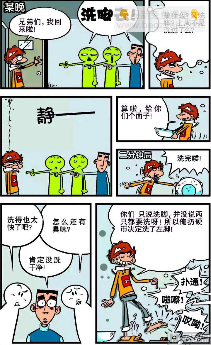 第17卷(四)-第66话