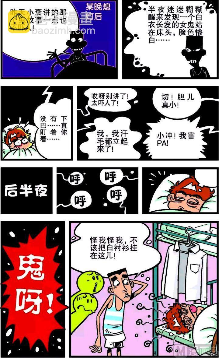 第17卷(四)-第66话