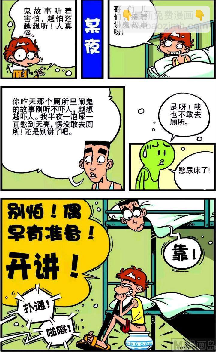 第17卷(四)-第66话