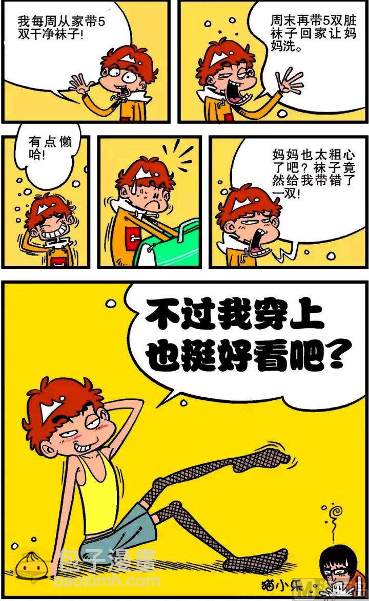 第17卷(四)-第66话