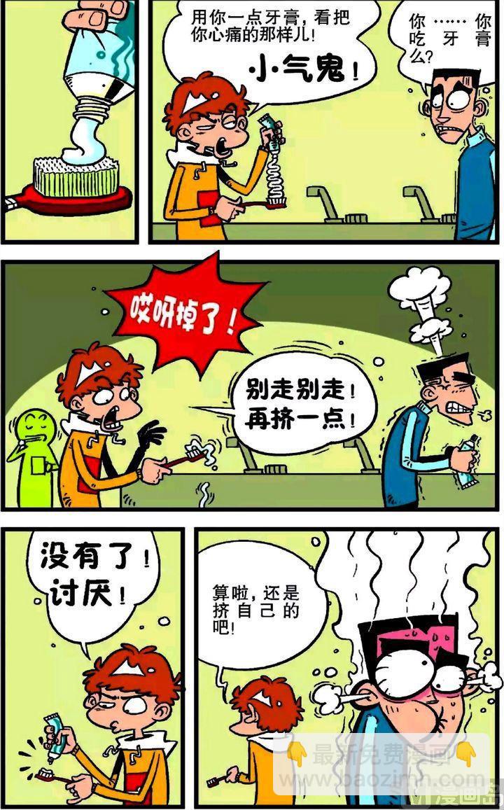 第17卷(四)-第66话