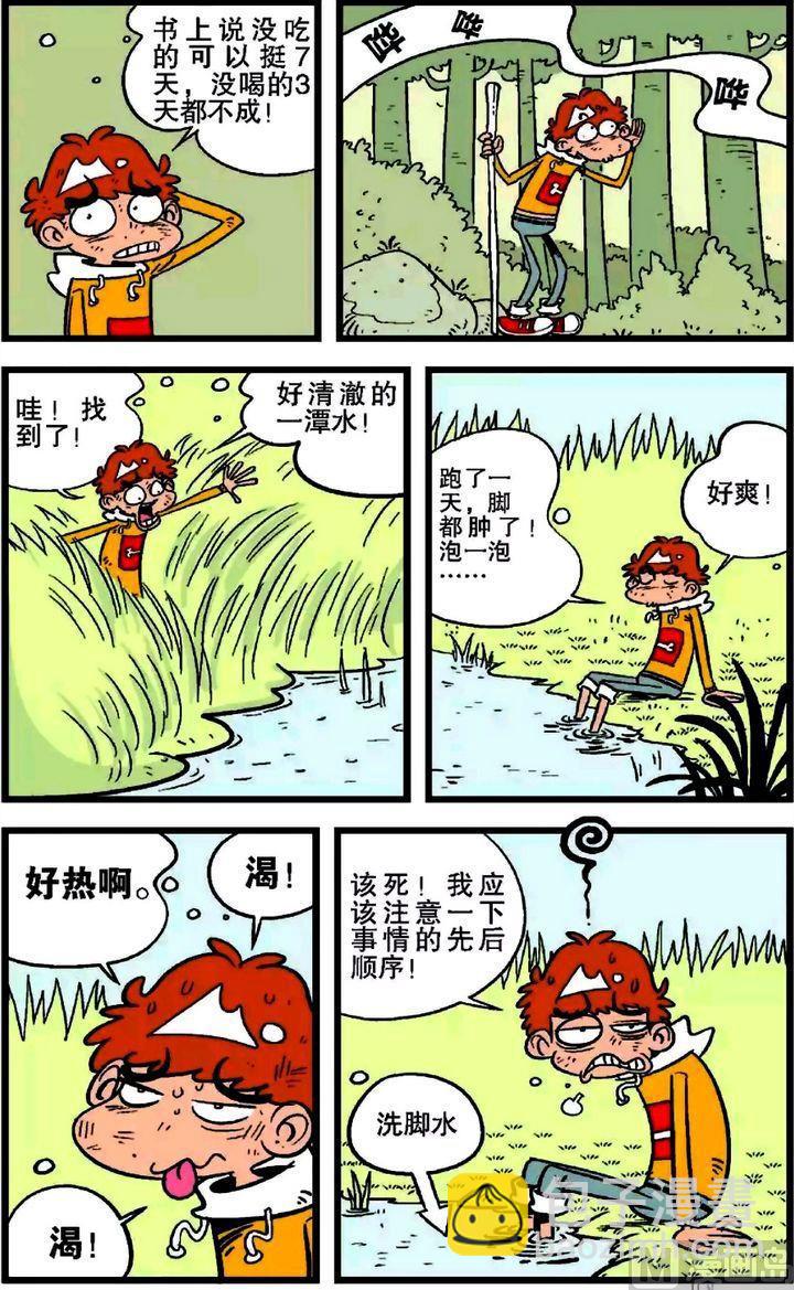 第18卷(一)-第68话