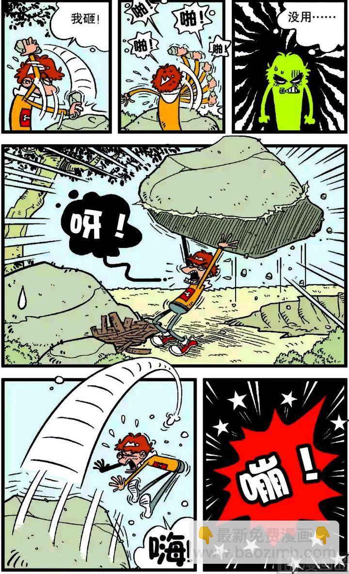 第18卷(一)-第68话