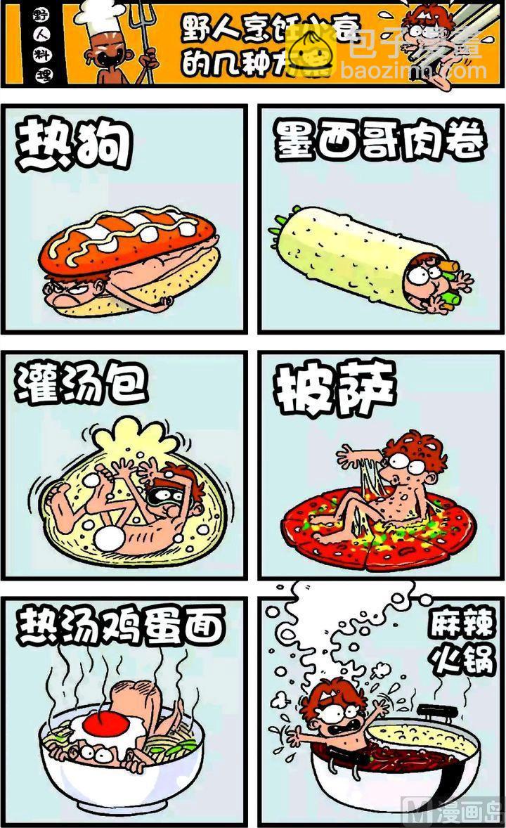 第18卷(一)-第68话