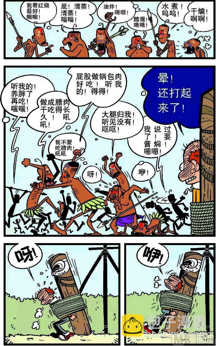 第18卷(一)-第68话