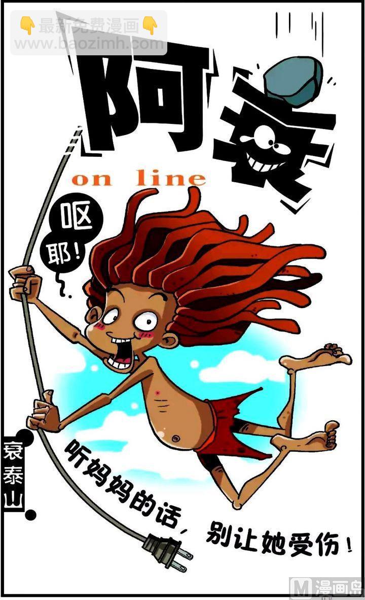 第18卷(一)-第68话