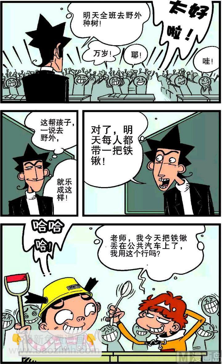 第18卷(一)-第68话