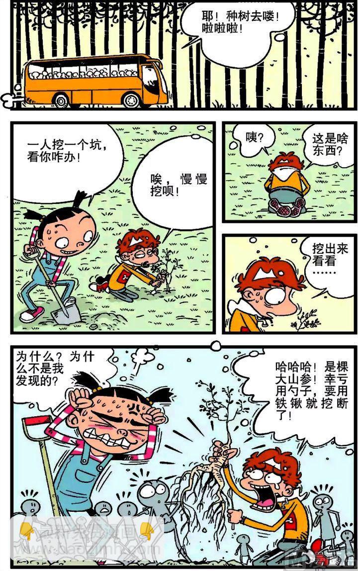 第18卷(一)-第68话