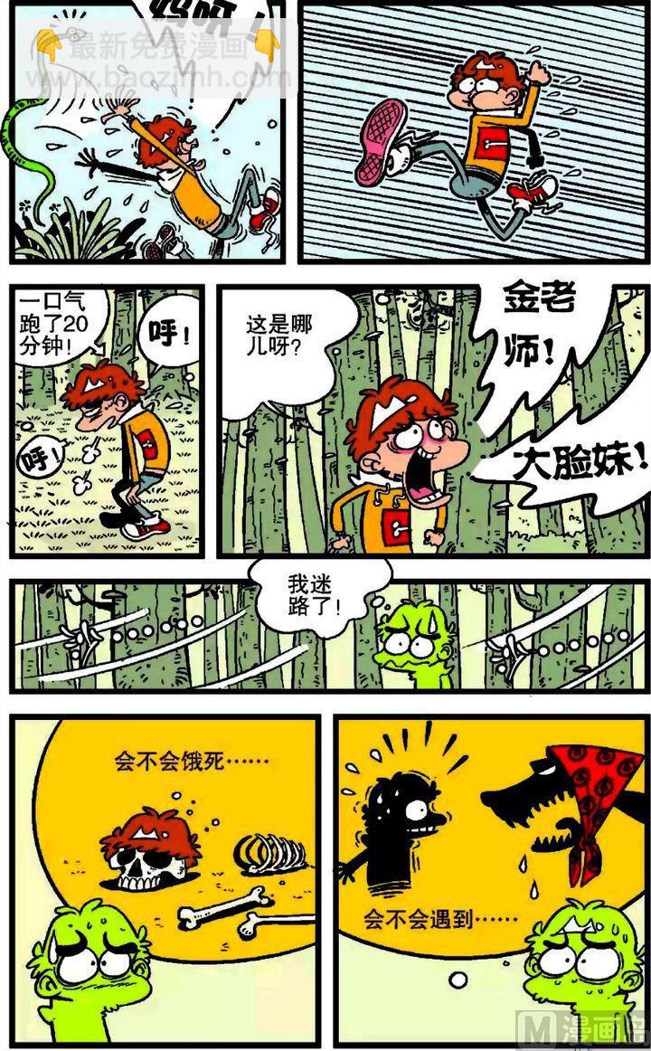 第18卷(一)-第68话