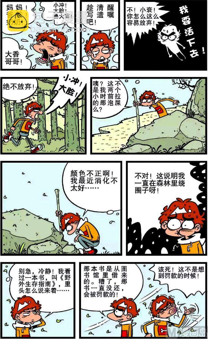 第18卷(一)-第68话