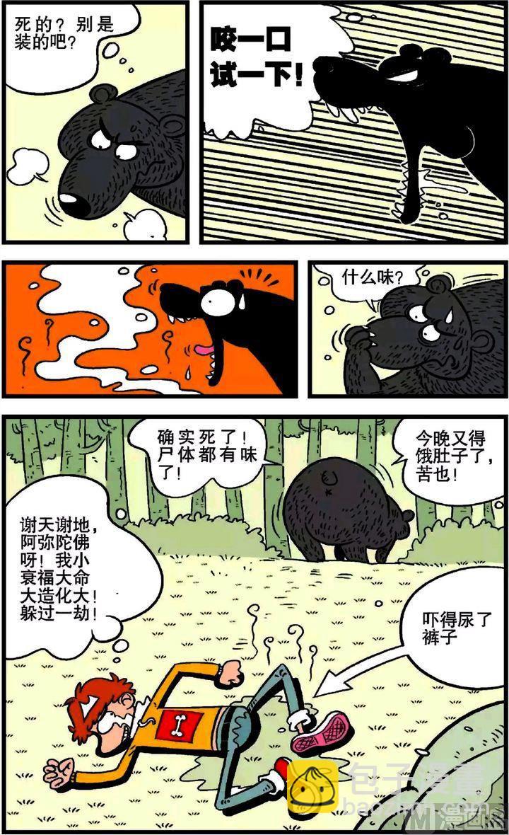 第18卷(一)-第68话