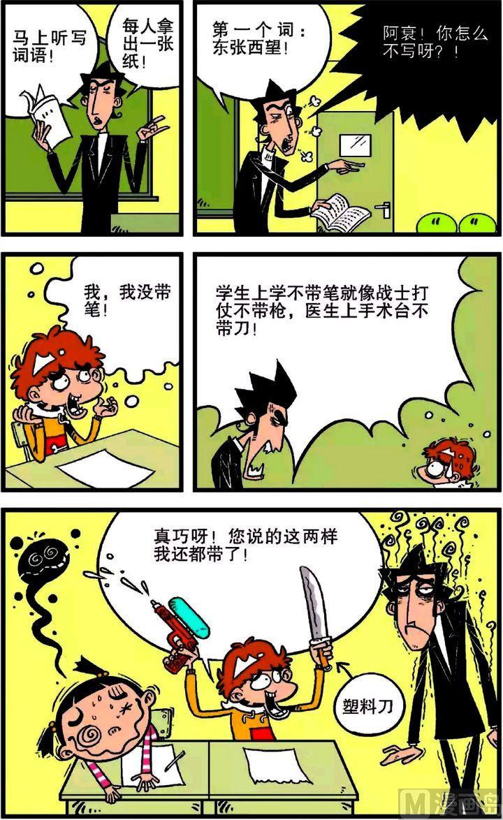 第18卷(三)-第70话