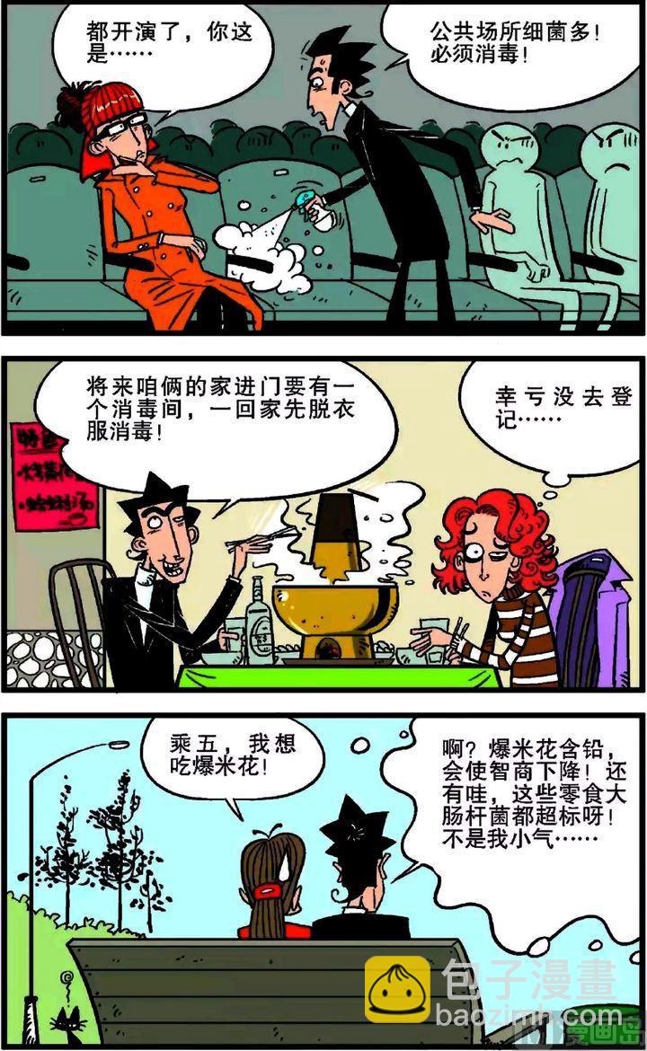 第18卷(三)-第70话