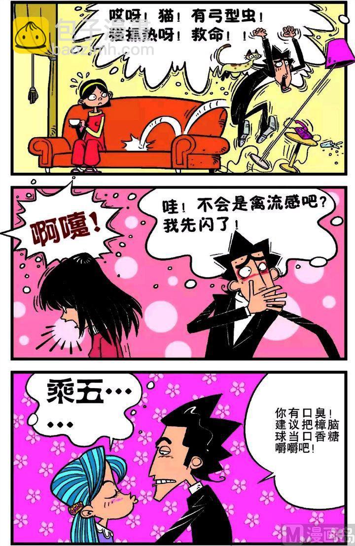 第18卷(三)-第70话