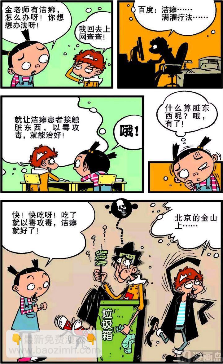 第18卷(三)-第70话