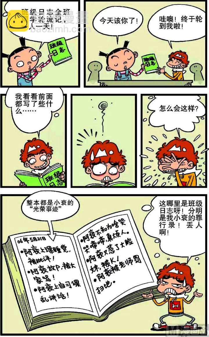 第18卷(三)-第70话