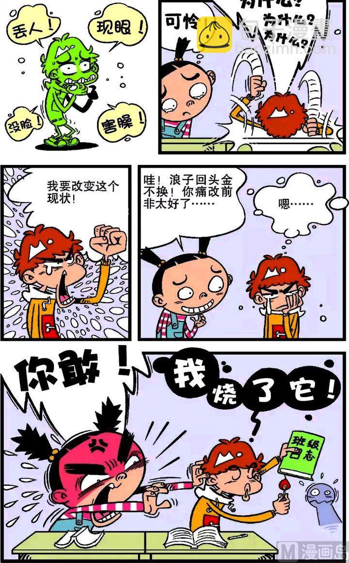 第18卷(三)-第70话