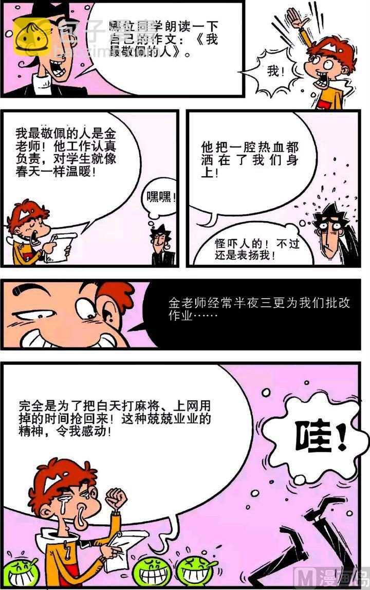 第18卷(三)-第70话