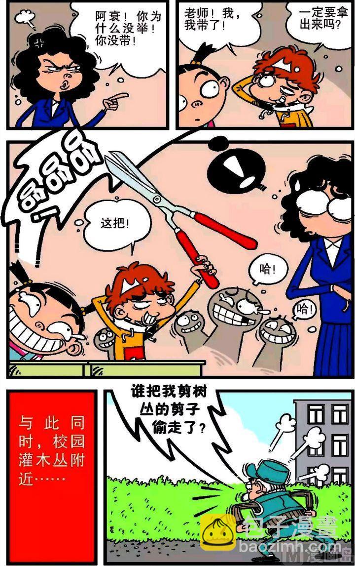 第18卷(三)-第70话