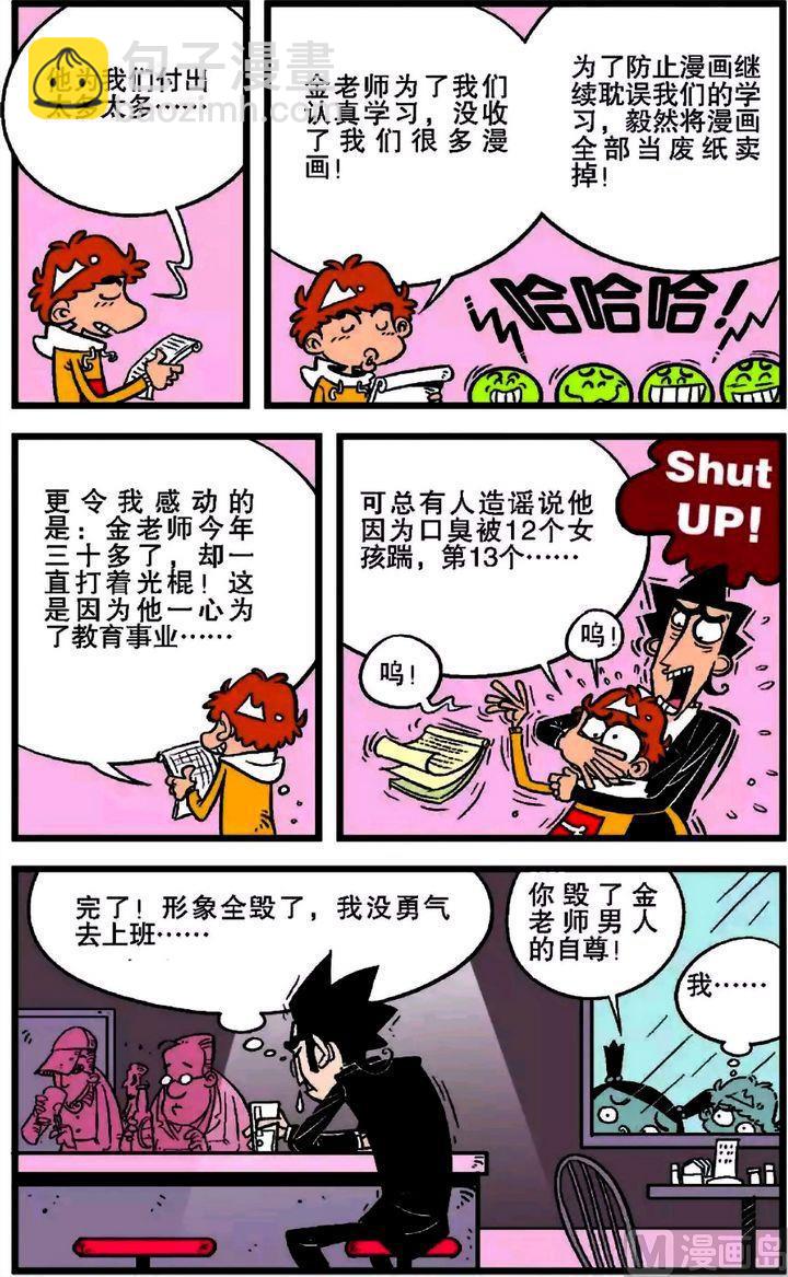 第18卷(三)-第70话