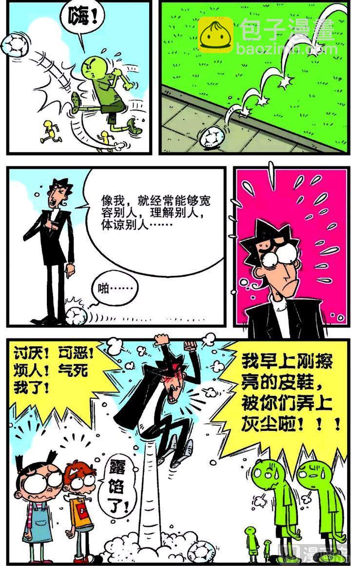 第18卷(三)-第70话