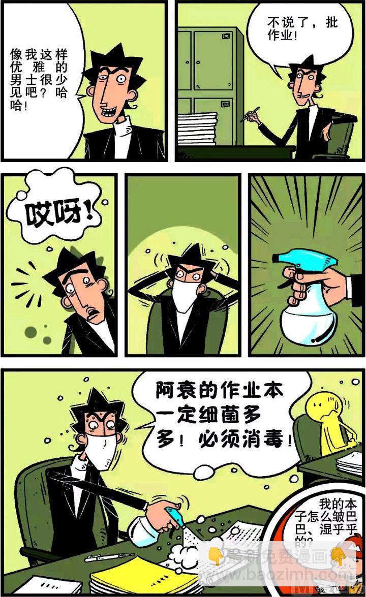 第18卷(三)-第70话