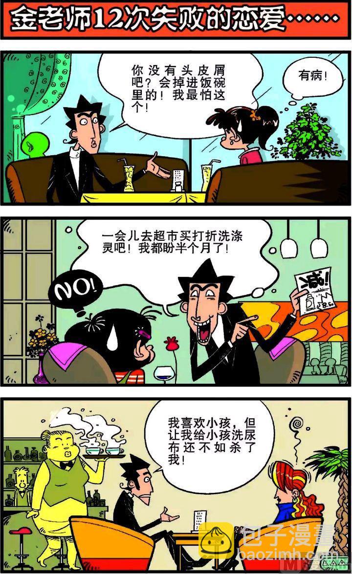 第18卷(三)-第70话