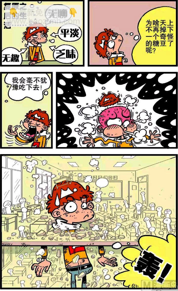 第19卷(二)-第74话