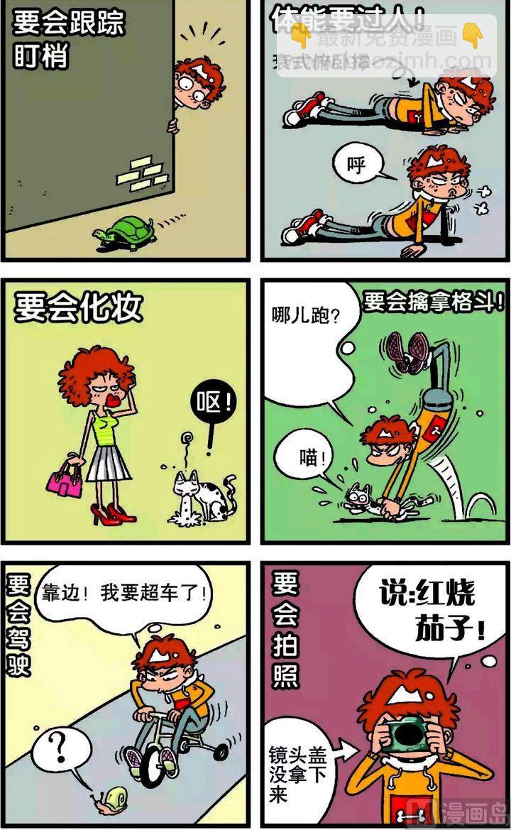 第19卷(二)-第74话