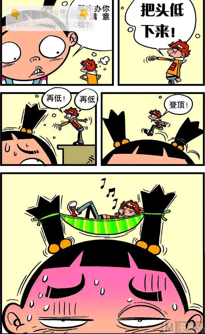 第19卷(二)-第74话