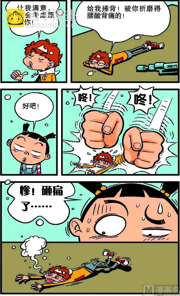 第19卷(二)-第74话