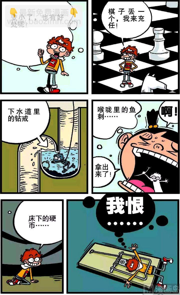 第19卷(二)-第74话