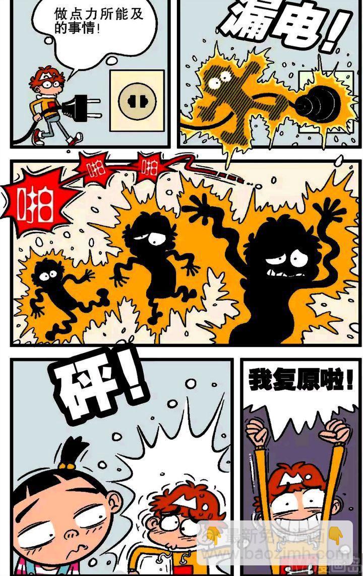 第19卷(二)-第74话