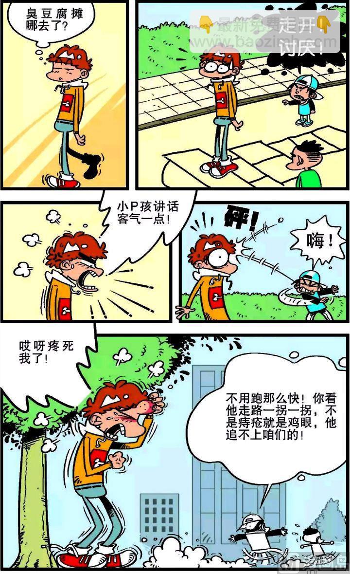 第20卷(三)-第80话