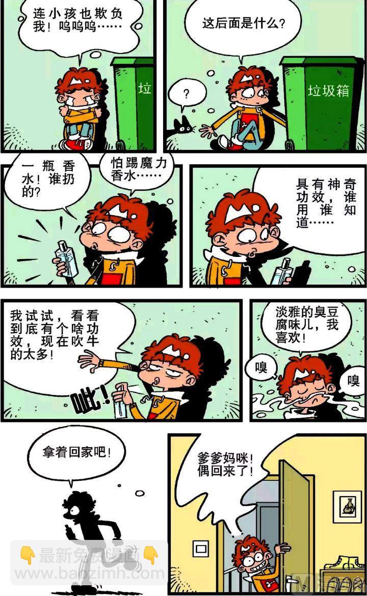 第20卷(三)-第80话