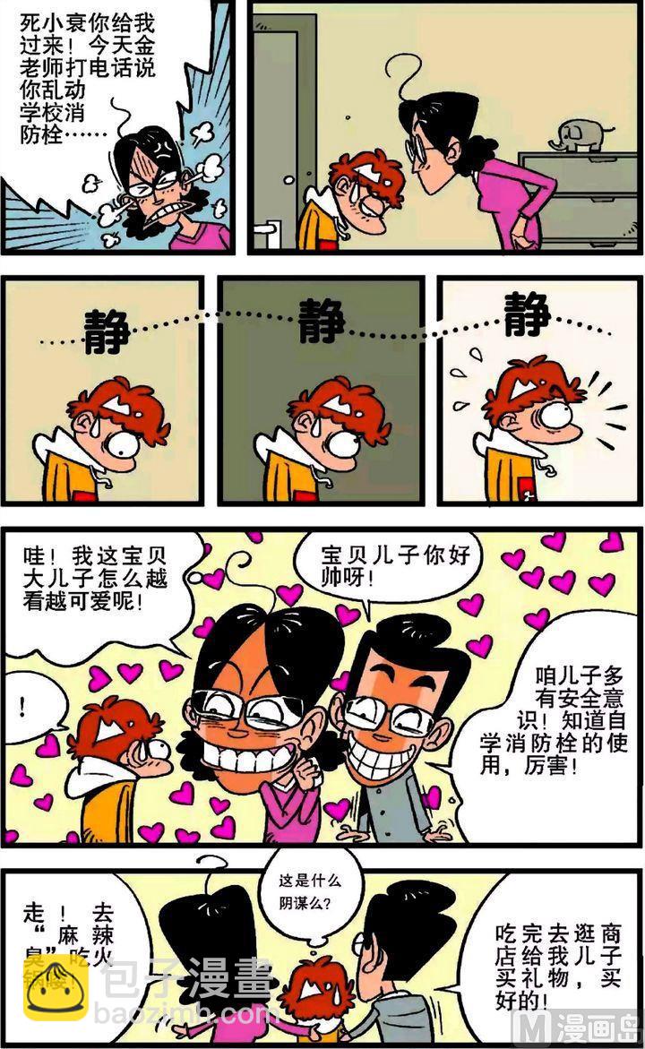 第20卷(三)-第80话