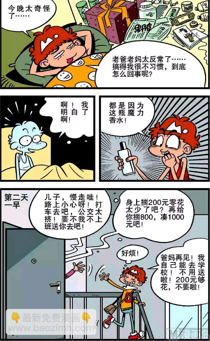 第20卷(三)-第80话