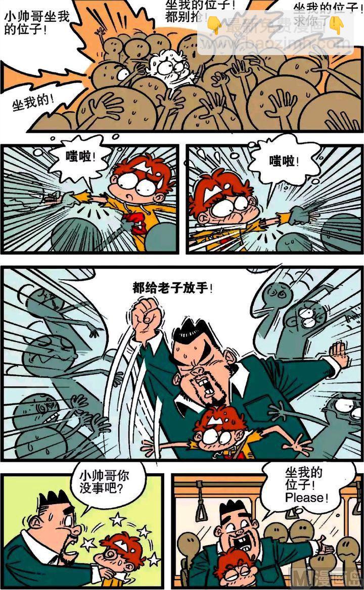 第20卷(三)-第80话