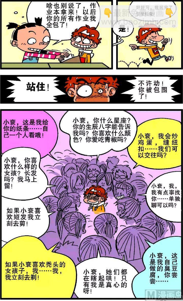 第20卷(三)-第80话