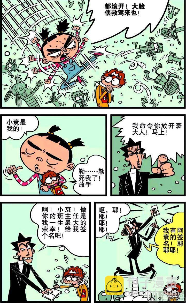 第20卷(三)-第80话