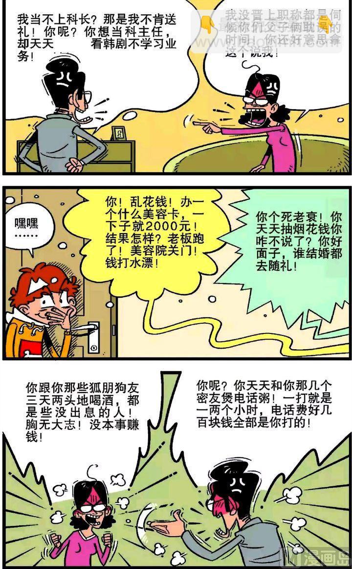 第20卷(三)-第80话