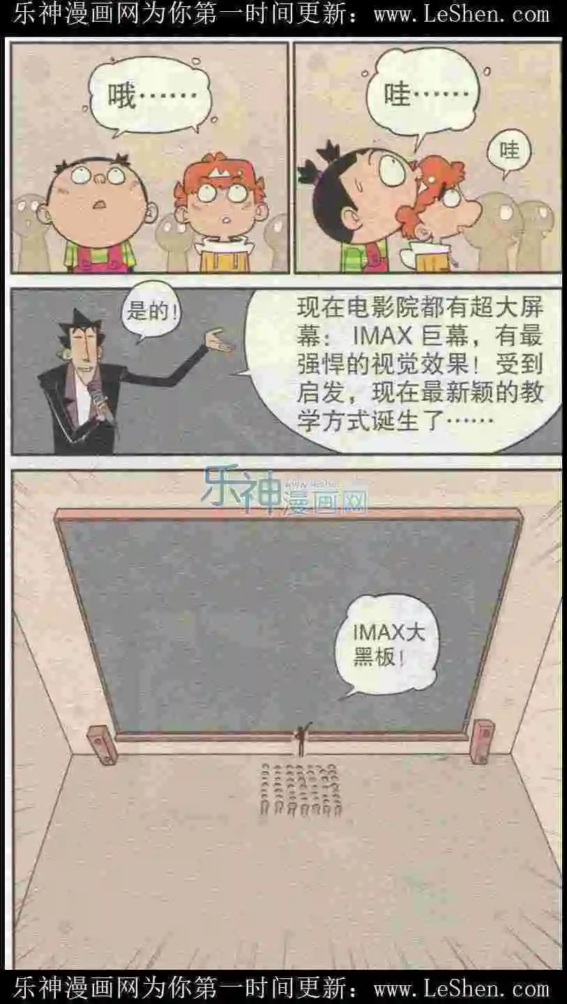 阿衰on line - 第224期 - 4