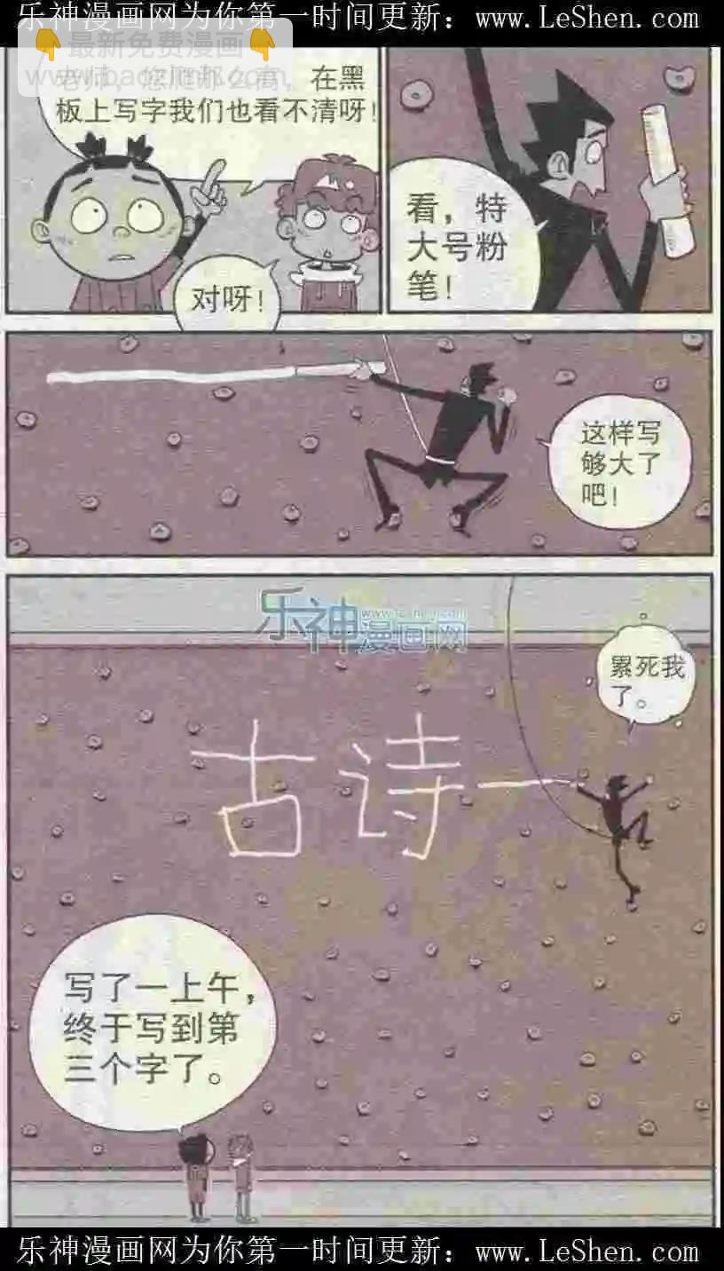 阿衰on line - 第224期 - 1