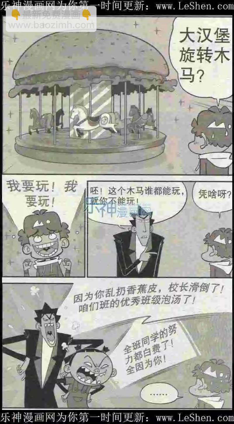 阿衰on line - 第224期 - 5