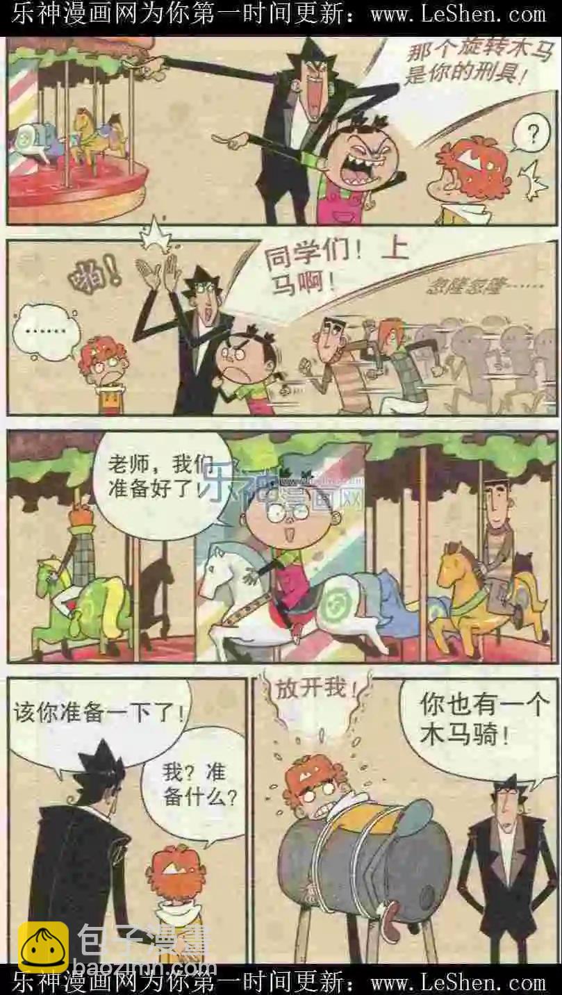 阿衰on line - 第224期 - 1