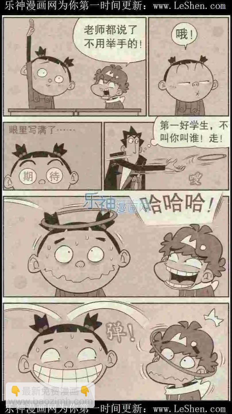阿衰on line - 第224期 - 4