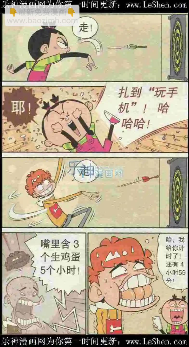 阿衰on line - 第224期 - 4