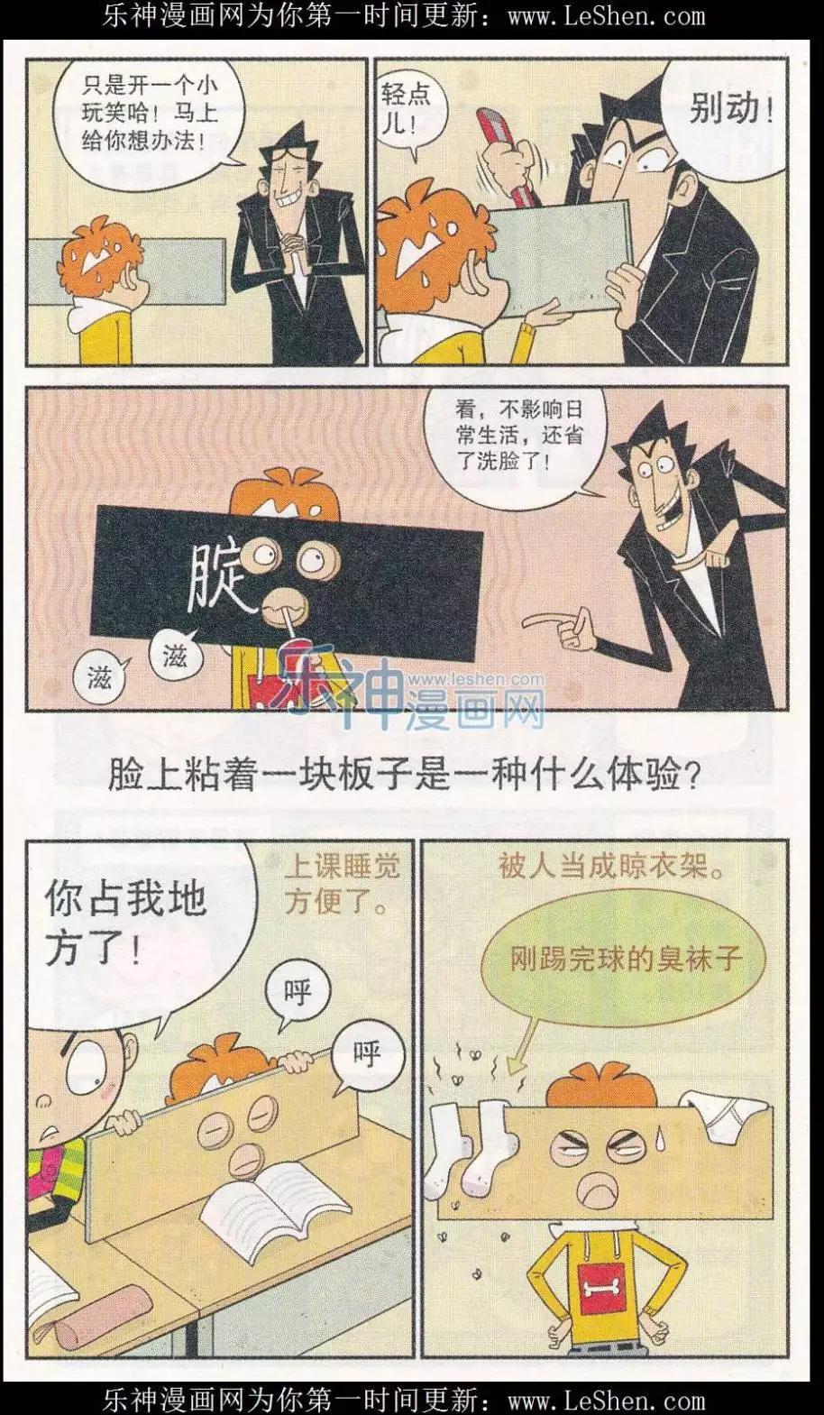 阿衰on line - 第249期（2） - 1
