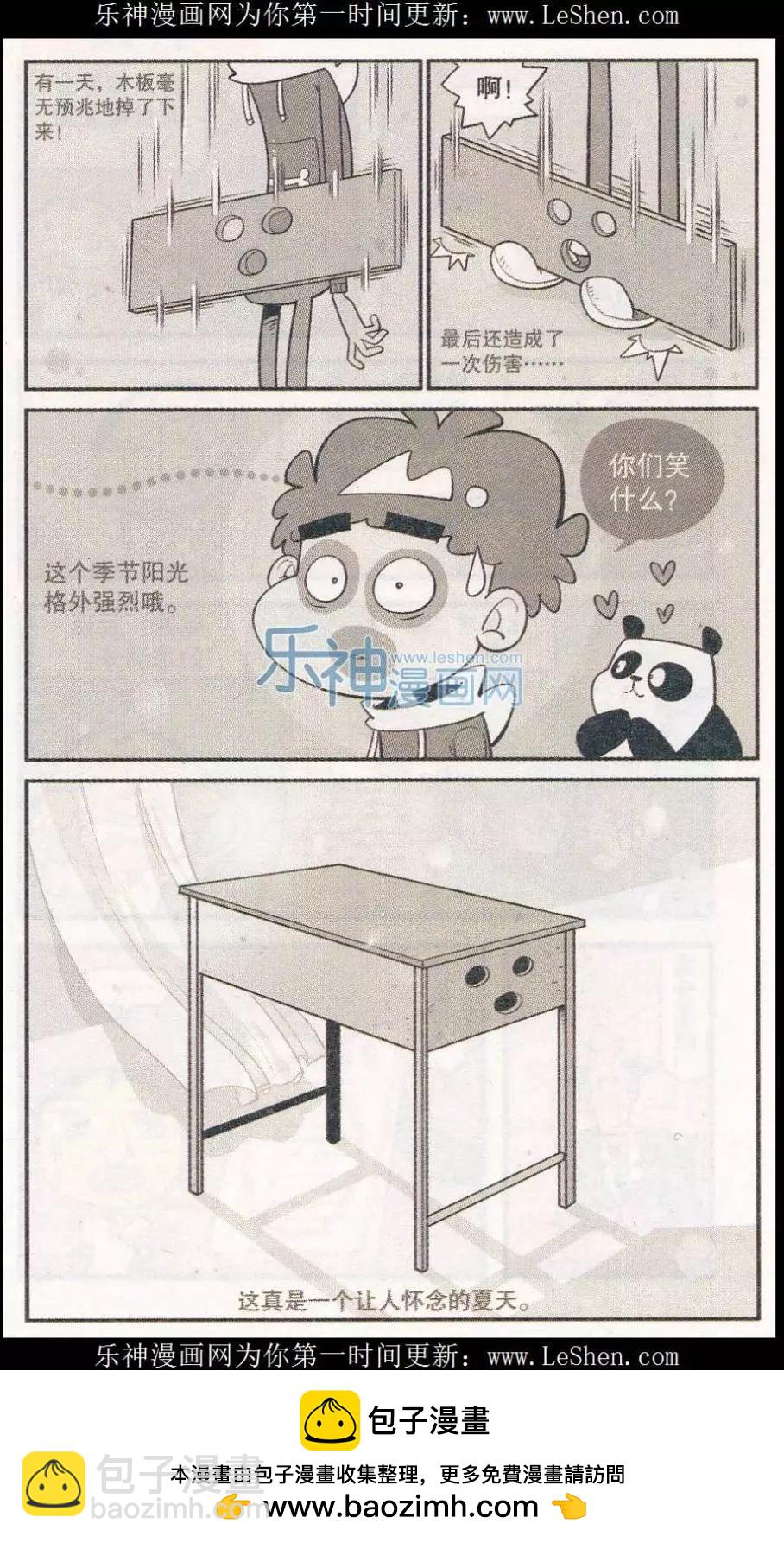 阿衰on line - 第249期（2） - 2