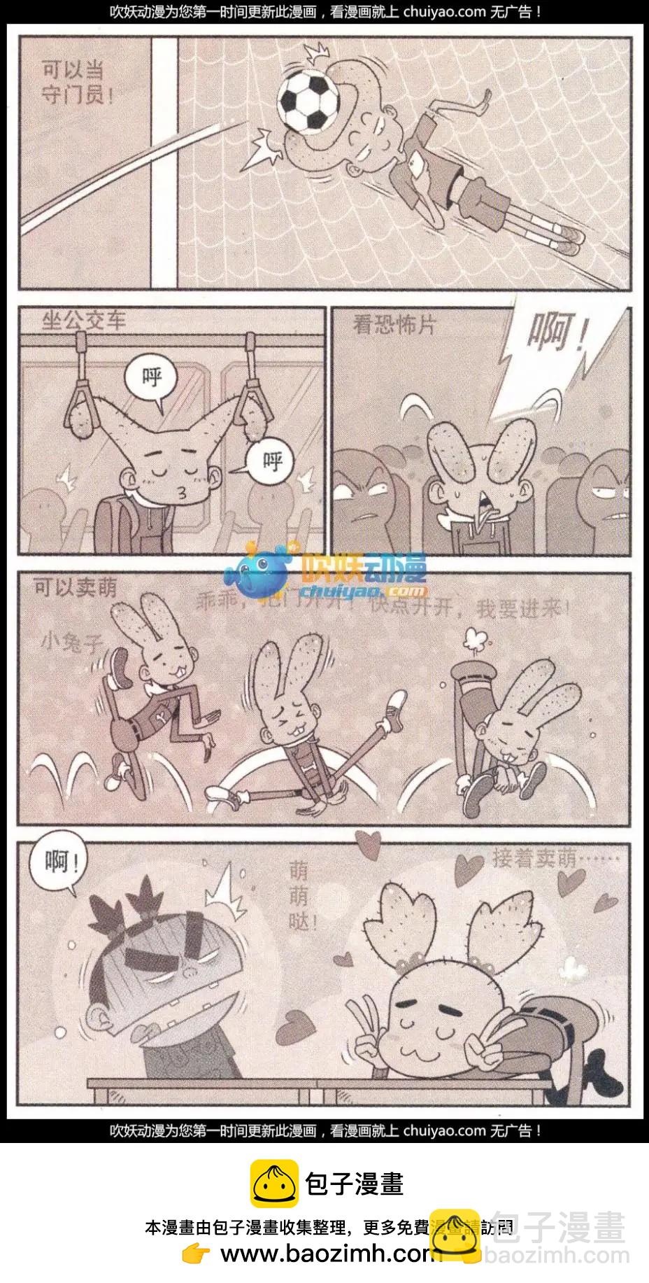 阿衰on line - 第260期 - 3